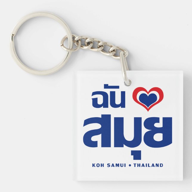 I Heart (J'aime) Koh Samui (Thaïlande) (Devant)
