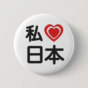 I Heart Japan 2 Inch Round Button