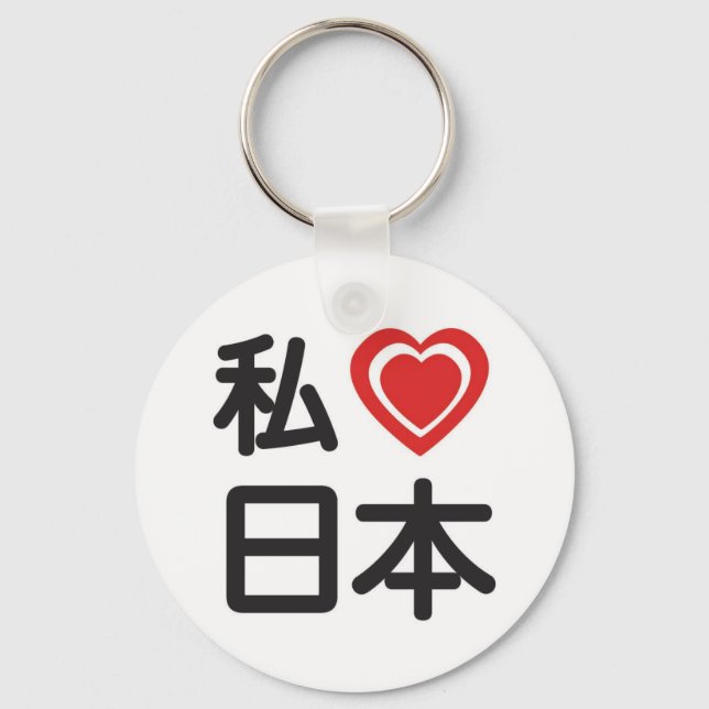I Heart Japan Keychain (Front)