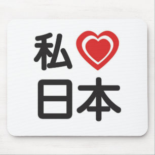 I Heart Japan Mouse Pad
