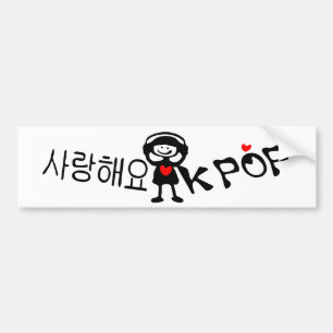 I heart KPOP in Korean language Bumper Sticker