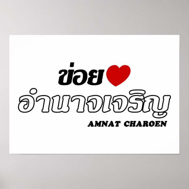 I Heart (Love) Amnat Charoen, Isan, Thailand Poster (Front)