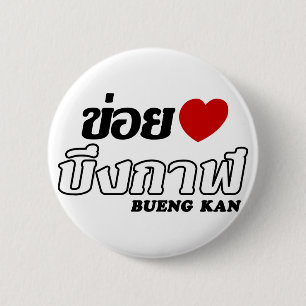 I Heart (Love) Bueng Kan, Isan, Thailand 2 Inch Round Button