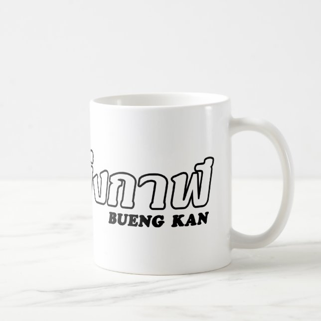 I Heart (Love) Bueng Kan, Isan, Thailand Coffee Mug (Right)