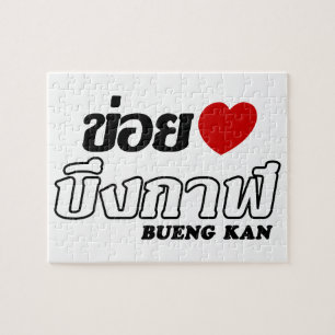 I Heart (Love) Bueng Kan, Isan, Thailand Jigsaw Puzzle