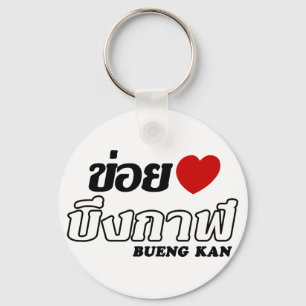 I Heart (Love) Bueng Kan, Isan, Thailand Keychain