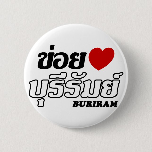 I Heart (Love) Buriram, Isan, Thailand 2 Inch Round Button (Front)