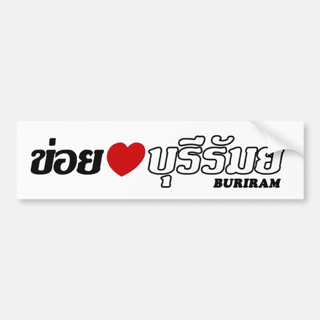 I Heart (Love) Buriram, Isan, Thailand Bumper Sticker (Front)