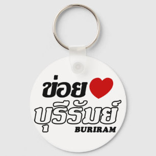 I Heart (Love) Buriram, Isan, Thailand Keychain