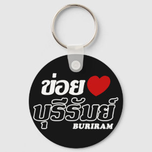 I Heart (Love) Buriram, Isan, Thailand Keychain