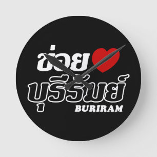 I Heart (Love) Buriram, Isan, Thailand Round Clock
