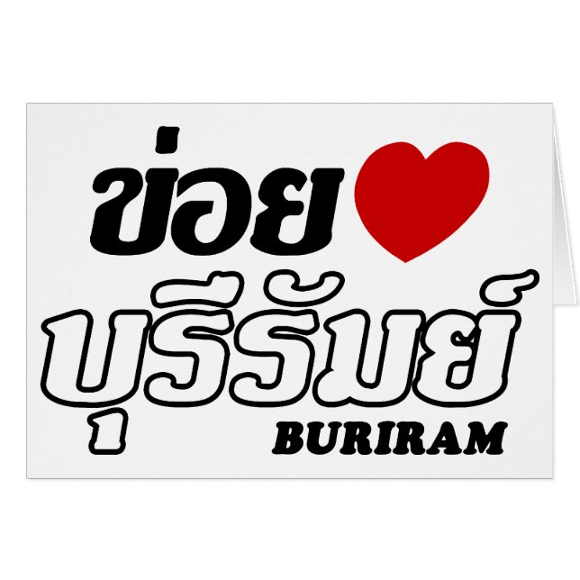 I Heart (Love) Buriram, Isan, Thaïlande (Devant horizontal)