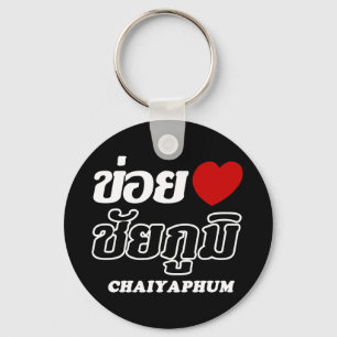 I Heart (Love) Chaiyaphum, Isan, Thailand Keychain