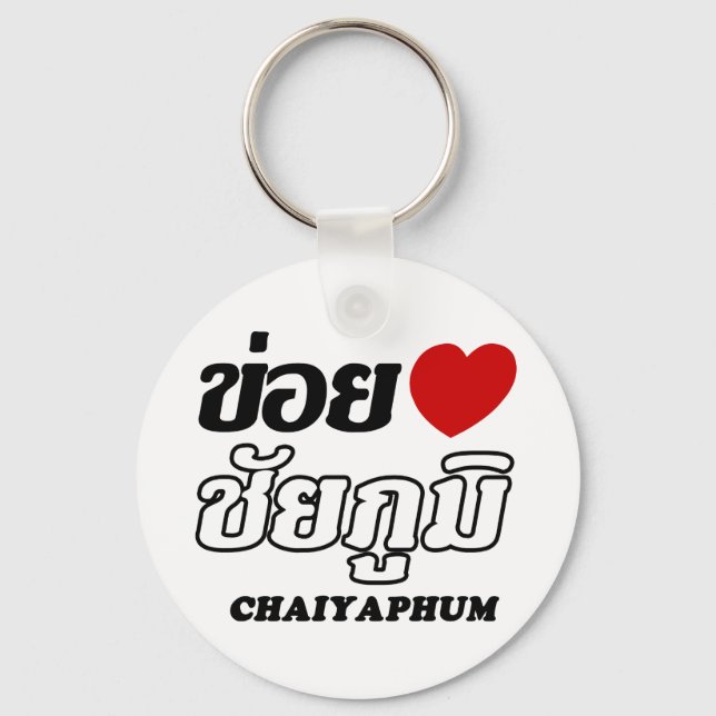 I Heart (Love) Chaiyaphum, Isan, Thailand Keychain (Front)