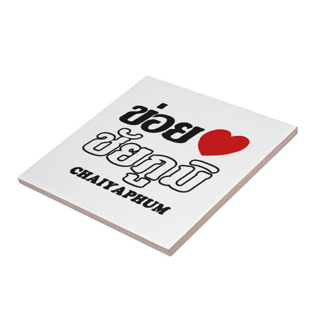 I Heart (Love) Chaiyaphum, Isan, Thailand Tile (Side)