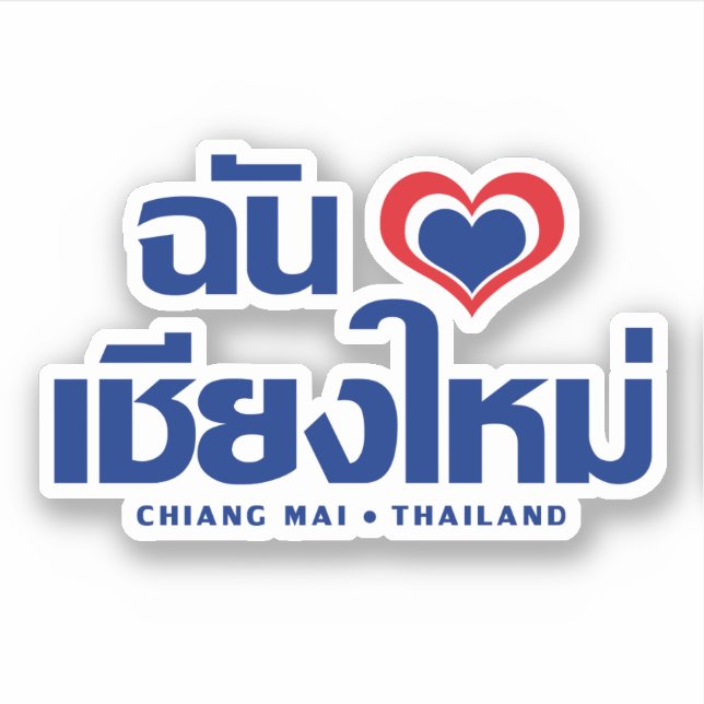 I Heart (Love) Chiang Mai ❤ Thailand (Front)