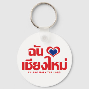 I Heart (Love) Chiang Mai ❤ Thailand Keychain