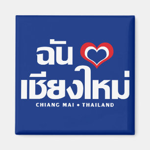 I Heart (Love) Chiang Mai ❤ Thailand Magnet