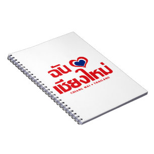 I Heart (Love) Chiang Mai ❤ Thailand Notebook