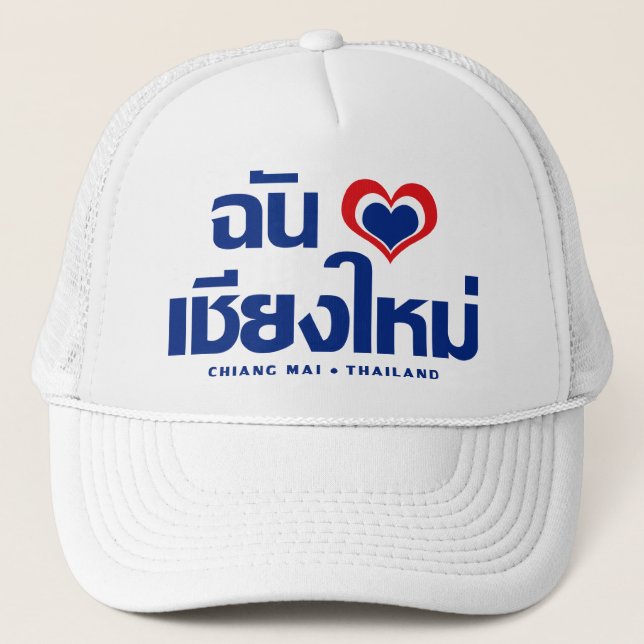 I Heart (Love) Chiang Mai ❤ Thailand Trucker Hat (Front)