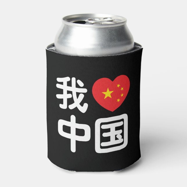 I Heart [Love] China 我爱中国 Chinese Hanzi Language Can Cooler (Can Front)