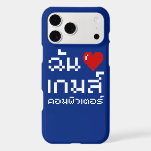 I Heart (Love) Computer Games ♦ Thai Language