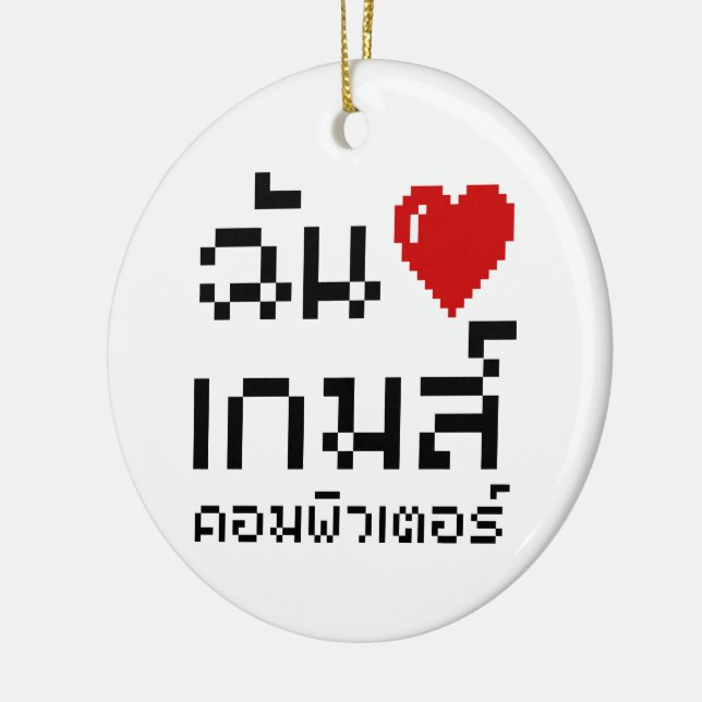 I Heart (Love) Computer Games ♦ Thai Language Ceramic Ornament (Left)
