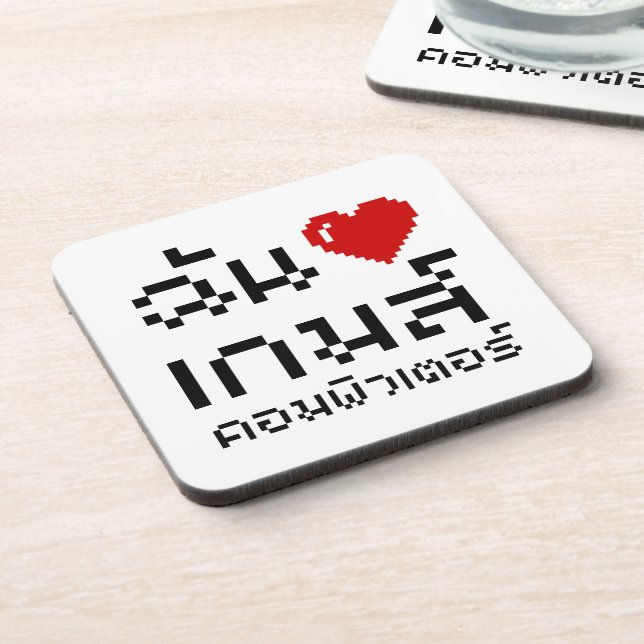 I Heart (Love) Computer Games ♦ Thai Language Coaster (Left Side)