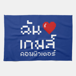 I Heart (Love) Computer Games ♦ Thai Language Kitchen Towel