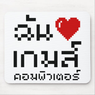 I Heart (Love) Computer Games ♦ Thai Language Mouse Pad