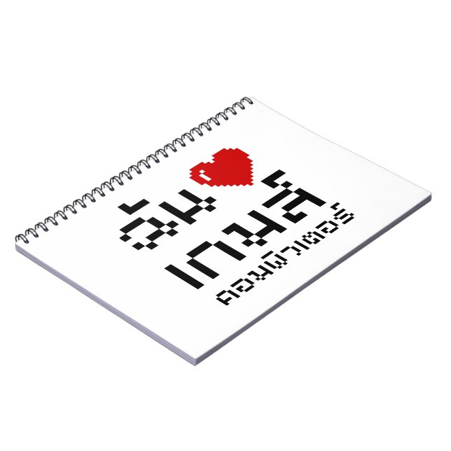 I Heart (Love) Computer Games ♦ Thai Language Notebook (Left Side)