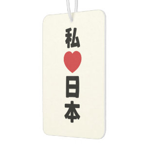 I Heart [Love] Japan 日本 [Nihon / Nippon] Air Freshener