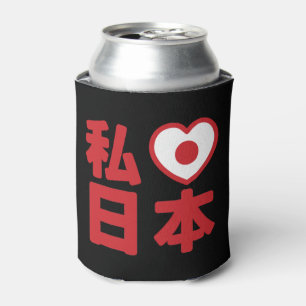 I Heart [Love] Japan 日本 [Nihon / Nippon] Can Coole Can Cooler
