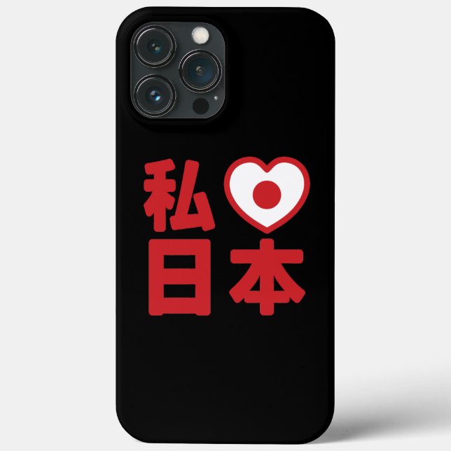 I Heart [Love] Japan 日本 [Nihon / Nippon] Case-Mate Case-Mate iPhone Case (Back)
