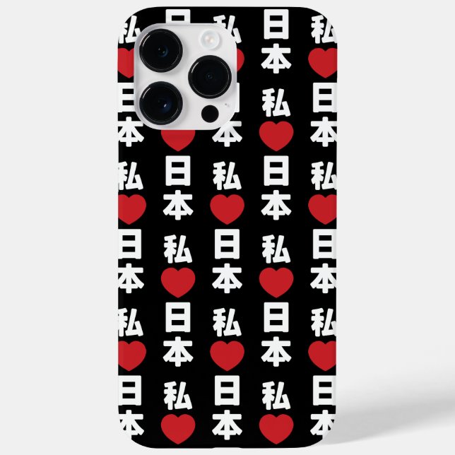 I Heart [Love] Japan 日本 [Nihon / Nippon] Case-Mate iPhone Case (Back)
