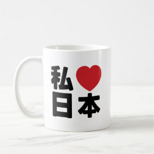 I Heart [Love] Japan 日本 [Nihon / Nippon] Coffee Mu Mug