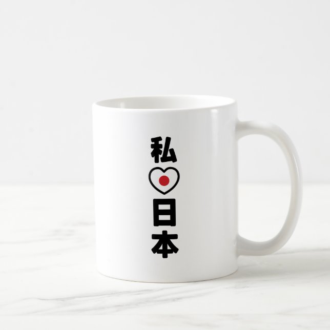 I Heart [Love] Japan 日本 [Nihon / Nippon] Coffee Mug (Right)