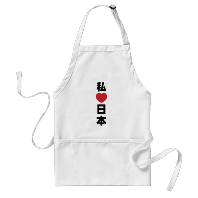 I Heart [Love] Japan 日本 [Nihon / Nippon] Standard Apron (Front)