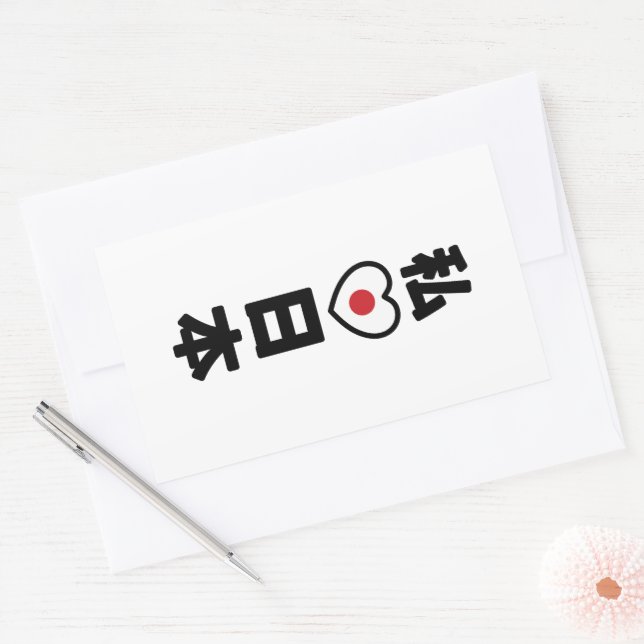 I Heart [Love] Japan 日本 [Nihon / Nippon] Sticker (Envelope)