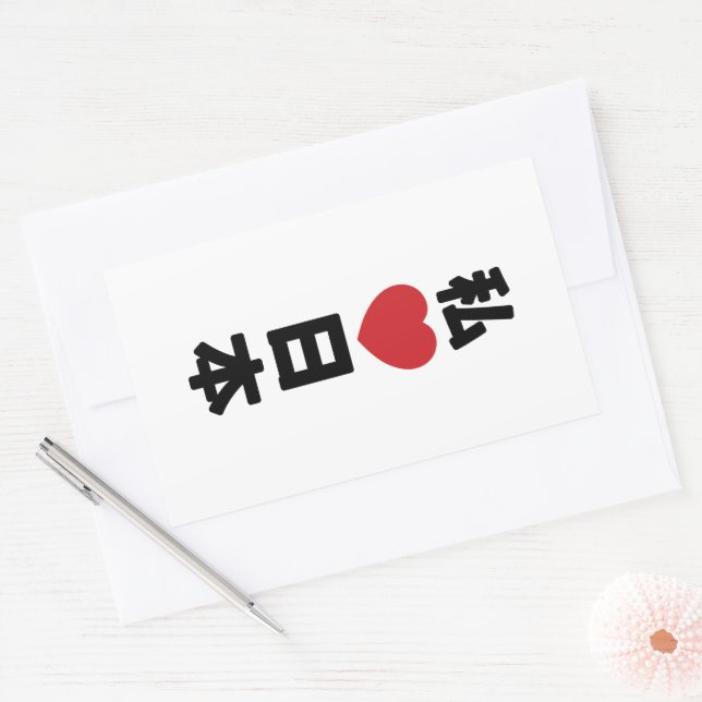I Heart [Love] Japan 日本 [Nihon / Nippon] Sticker (Envelope)