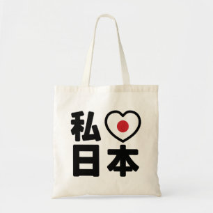 I Heart [Love] Japan 日本 [Nihon / Nippon] Tote Bag