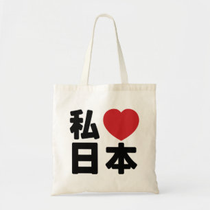 I Heart [Love] Japan 日本 [Nihon / Nippon] Tote Bag