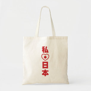 I Heart [Love] Japan 日本 [Nihon / Nippon] Tote Bag