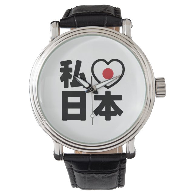 I Heart [Love] Japan 日本 [Nihon / Nippon] Watch (Front)