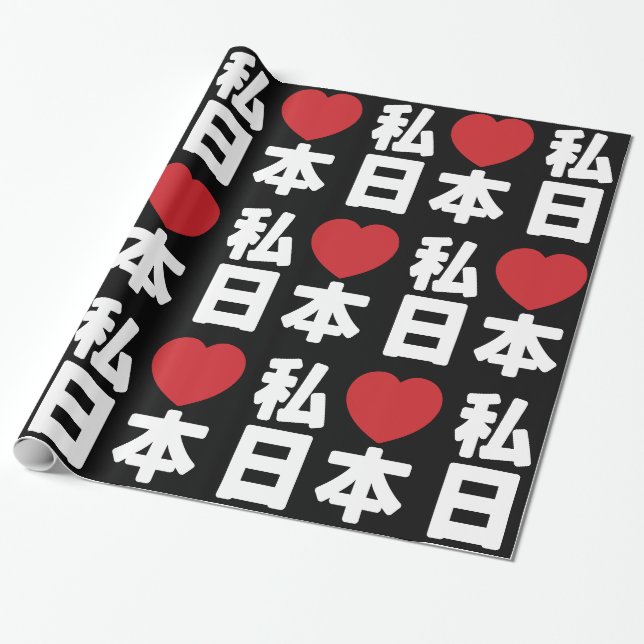 I Heart [Love] Japan 日本 [Nihon / Nippon] Wrapping  Wrapping Paper (Unrolled)