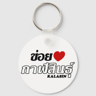 I Heart (Love) Kalasin, Isan, Thailand Keychain