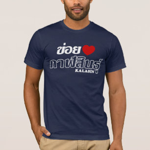I Heart (Love) Kalasin, Isan, Thailand T-Shirt
