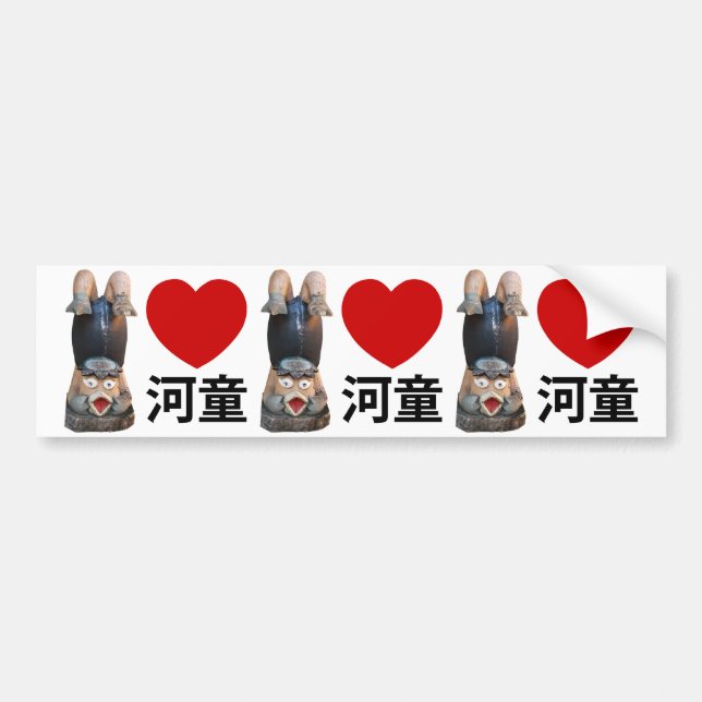 I Heart [Love] Kappa 河童 Bumper Sticker (Front)