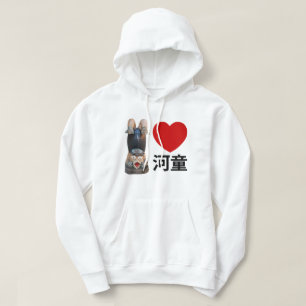 I Heart [Love] Kappa 河童 Hoodie