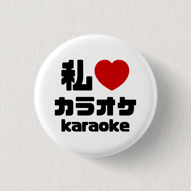 I Heart [Love] Karaoke カラオケ // Nihongo Japanese 1 Inch Round Button (Front)